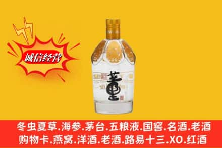 绵阳平武县回收老董酒