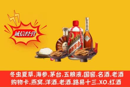 绵阳平武县烟酒回收礼品